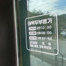 두부명가
