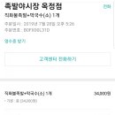 족발야시장 옥정점 이미지