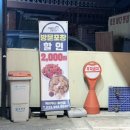 멕시카나 홍천점