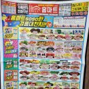 화성홈마트 이미지