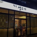 황금생고기 - 청주시 흥덕구 풍산로33번길 9 | 황금생고기