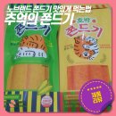 노브랜드진천덕산점