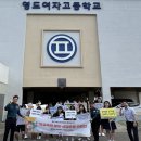 영도여자고등학교 이미지