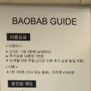 바오밥키즈카페 이미지