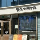 맘스&바디케어