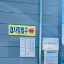 논산자동차공업사 이미지