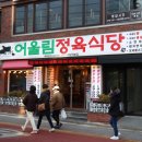 어울림식당2 이미지