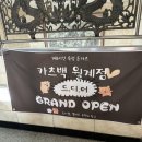 카츠백 월계점 이미지