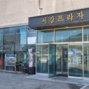 서강해수탕 이미지