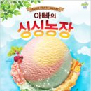 아빠의농장
