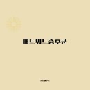 애드워드 - 강남구 테헤란로 410 | 애드워드