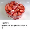 요거트월드 평택고덕점 이미지