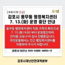 풍무동행정복지센터 이미지