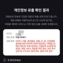 법무법인닥터홈 | 티빙 개인정보유출 집단소송 신청, 소송참여 (법무법인 지향, 세담)