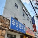 후암한의원 네이버블로그