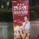 자담치킨분당정자점
