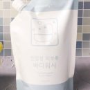 워시보스
