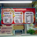 이마트24 평택통복점 | [평택맛집] 가성비 최고! 통복시장 포장 전문점 “장성원부대찌개뼈해장국 통복시장점” 방문 후기
