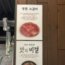 남영동 양문 | [구미] 흑백 요리사 고석현 셰프 식당 구미맛집 남영동양문 내돈내산후기