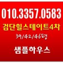 힐스테이트4차 공원 이미지