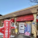 대관령한우프라자 | [강원 평창] 입에서 녹아버리는 웻에이징 1++ 한우의 맛! 대관령한우프라자