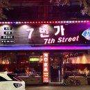 칠번가 네이버블로그