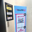 볼륨업PC방 이미지