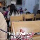 병천유황오리 이미지