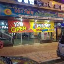 프라임플레이존 이미지