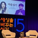 궁창의별 | [ 세바시 북토크 <책바시> : 마음읽기 2 - 불안 ] 후기