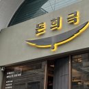 돈희극