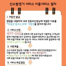 대전호흡기의료기 이미지