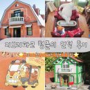 고양이의 보은 | 나고야 지브리파크 청춘의 언덕 | 고양이의 보은·귀를 기울이면 지도 고양이버스 동선 꿀팁 총정리