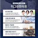 더그린한의원 이미지