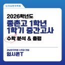 종촌고등학교 이미지