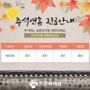 조은차의원 이미지