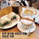 경해여자중학교 | 진주 평거동 브런치카페 하르르커피
