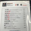 화통중화요리 이미지