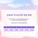 20241212 뮤지컬 여신님이 보고계셔