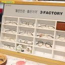쓰리팩토리안경원 대구본점 이미지