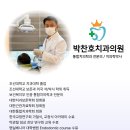 박찬호치과의원 이미지