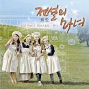 한나 - 러브스토리 (전설의마녀 OST) 이미지