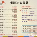 수원설렁탕 이미지