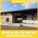민유중 선생묘 | 여주 명성황후생가 유적지, 역사의 숨결과 전통문화가 머무는 공간