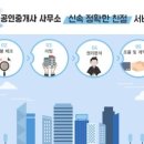 친절2U공인중개사사무소 이미지