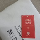 얼굴전체 잡티제거 한방에 장희빈미안법 후기