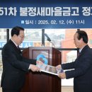 불정새마을금고, 괴산군민장학회에 장학금 200만 원 기탁 이미지