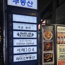 서래로5길 2 이미지