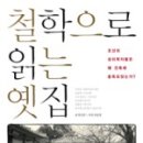 옛 집 이미지