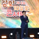 강화 10월애(愛) 콘서트 이미지
